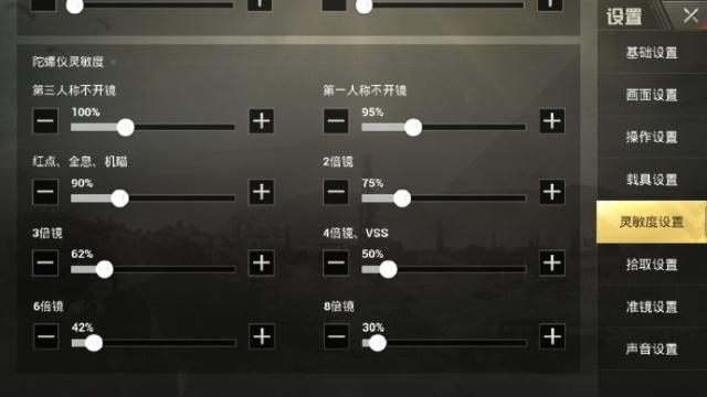 刺激战场新手必学设置,刺激战场最佳操作设置最新