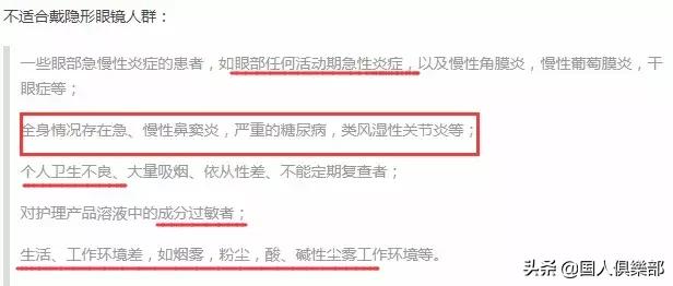 美瞳毁了一个女孩是真的吗,正在被美瞳毁掉的女孩们