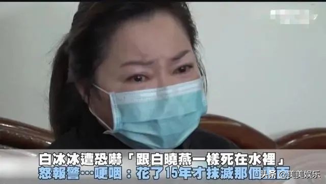 白冰起诉黑冰,白冰起诉黑冰事件