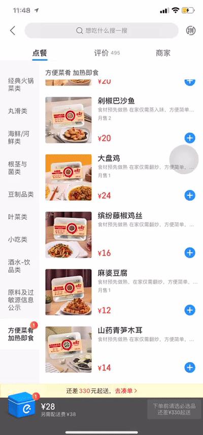 海底捞北京智慧餐厅,海底捞套餐4-6人餐团购全国