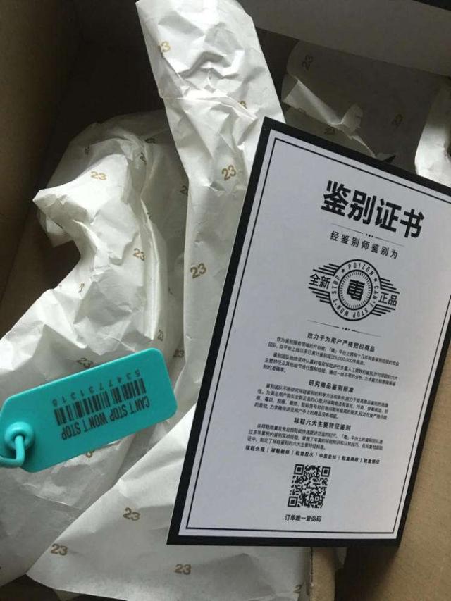 毒鉴定假货就一定是假货吗,毒包装三件套是真的吗