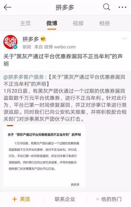 热点|4毛充100话费,有人充50万Q币!拼多多回应“薅羊毛”:已报警