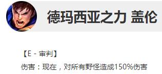 lol盖伦增强,14.4版本盖伦加强