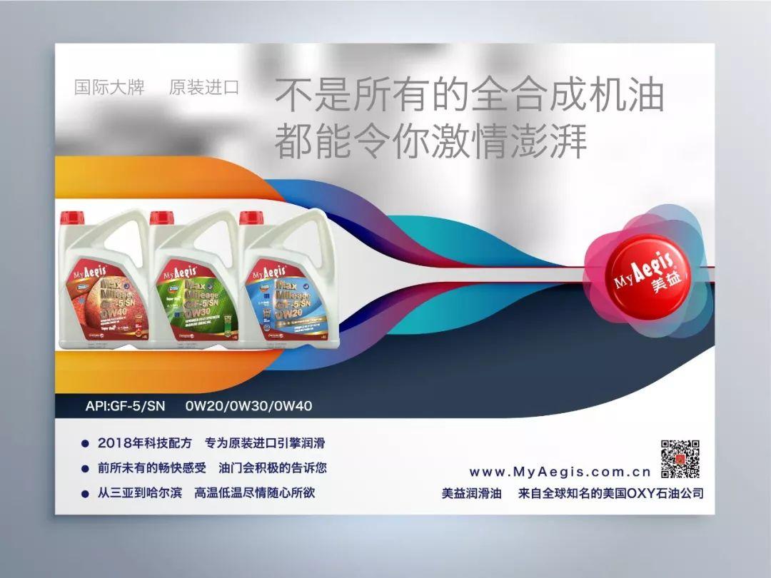 美益润滑油测评,myaegis机油10w40