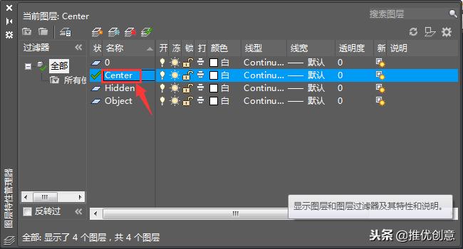 autocad2014鏁欑▼,autocad2014鍥惧眰璁剧疆