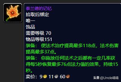 魔兽世界p1ss天赋,魔兽世界的p1装备指的是什么