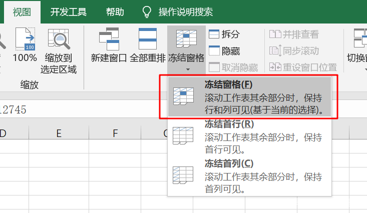 Excel怎么冻结首行和首列,excel表格首行和首列同时冻结