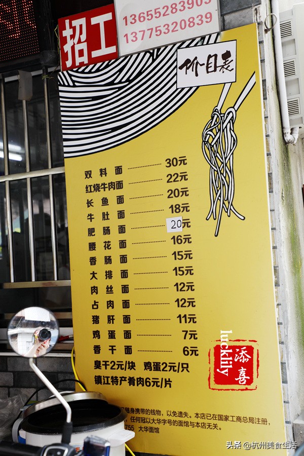 南京有名的镇江锅盖面馆,镇江锅盖面侍家面馆