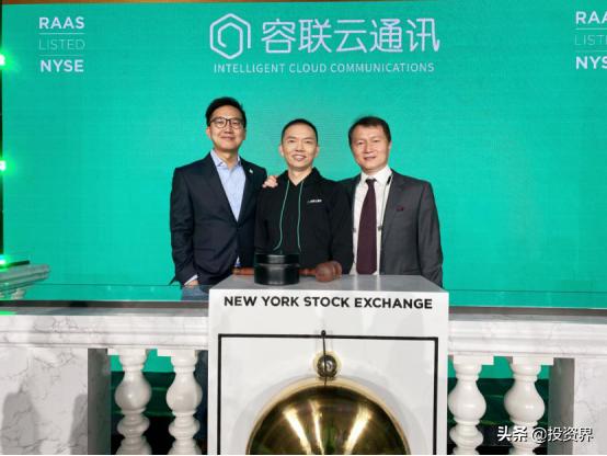 又一位理工科学霸敲钟：大涨200%，容联市值490亿