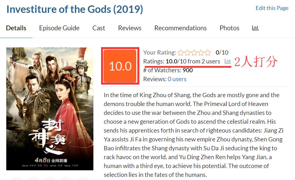 封神第一部被老外吐槽,封神演义遭吐槽