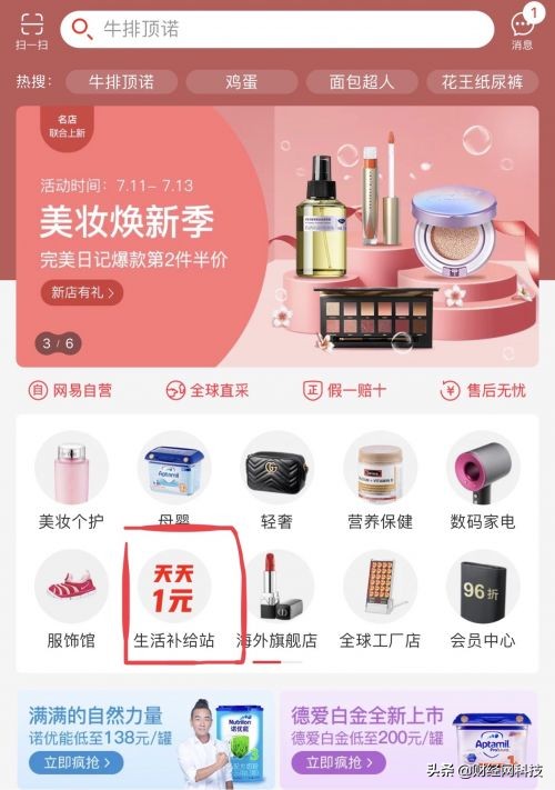 网易考拉海购的特点优势和劣势,网易考拉海购为什么这么便宜