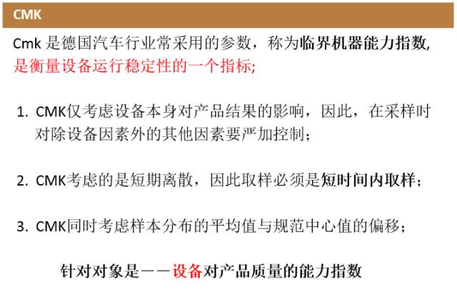 cpk和ppk和cmk有什么区别,cpkppk的区别
