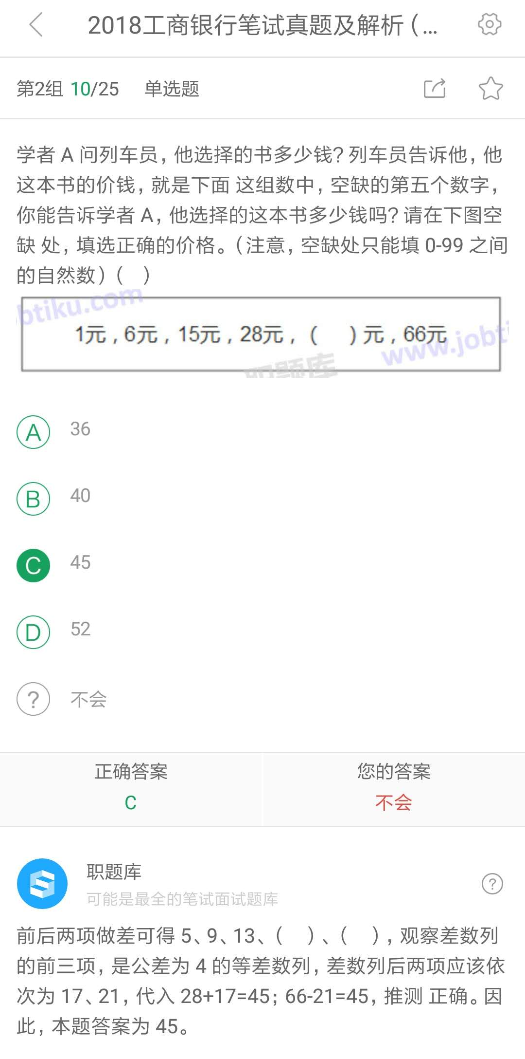 中国工商银行历年笔试真题及答案,工商银行2022年秋招笔试真题解析