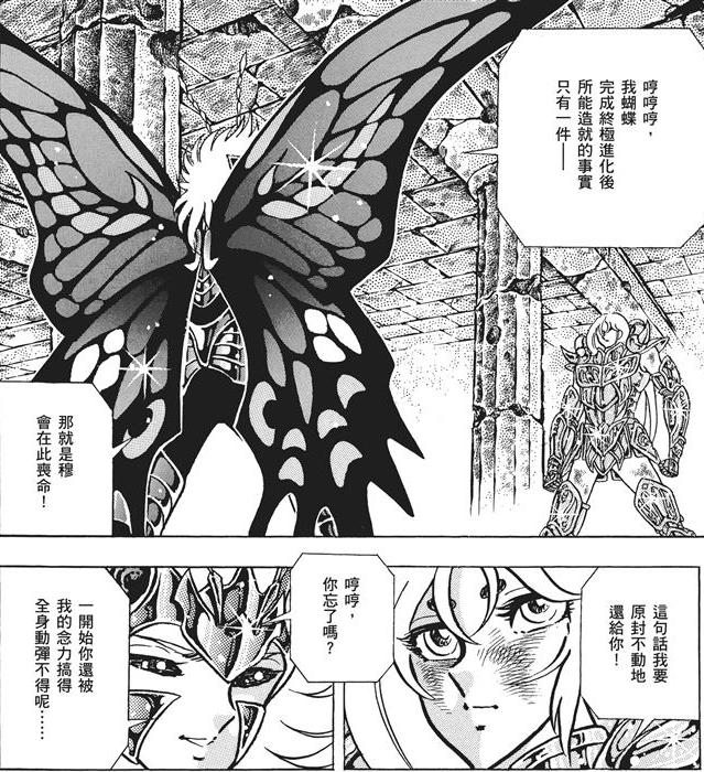 圣斗士星矢白羊座有多强,圣斗士星矢冥王十二宫白羊攻略