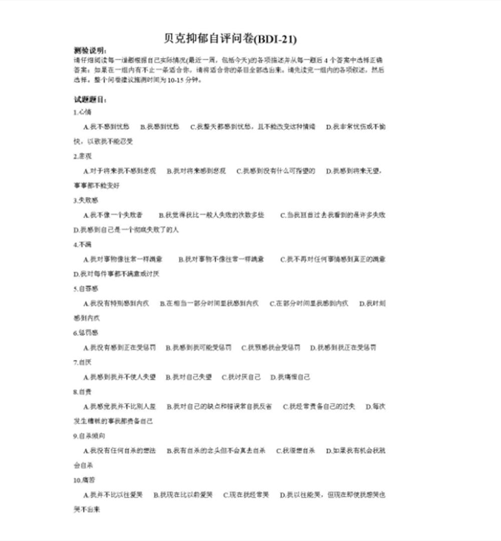 月子中不开心的事,月子期间不小心哭了会怎么样
