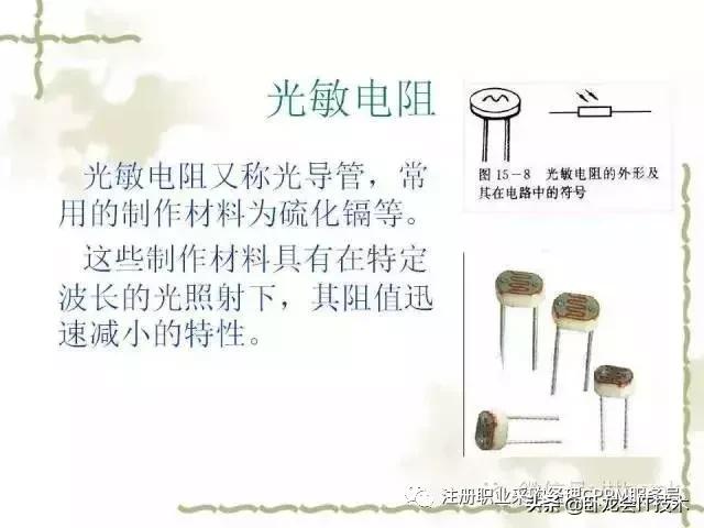 搞懂电子元器件知识，以及知名厂家，你可以做采购肥差了！