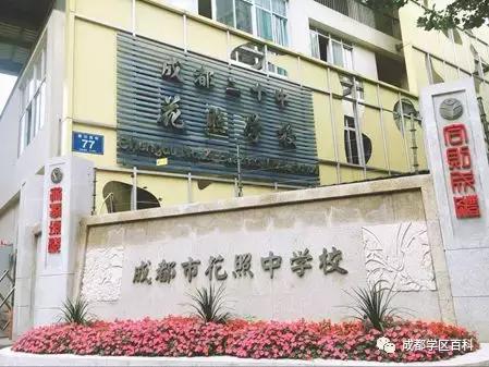成都学区地图,金牛万达学区划分