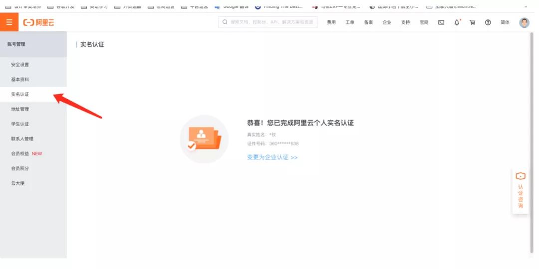 购买阿里云域名如何注册邮箱,阿里云邮箱个人账号怎么注册