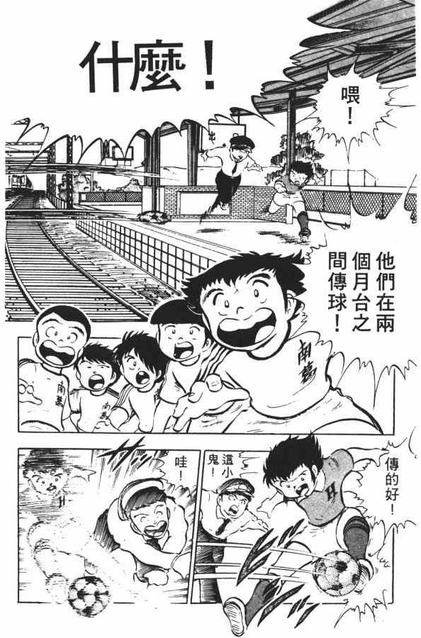 足球小将小翼结局,足球小将第一集小翼被车撞飞