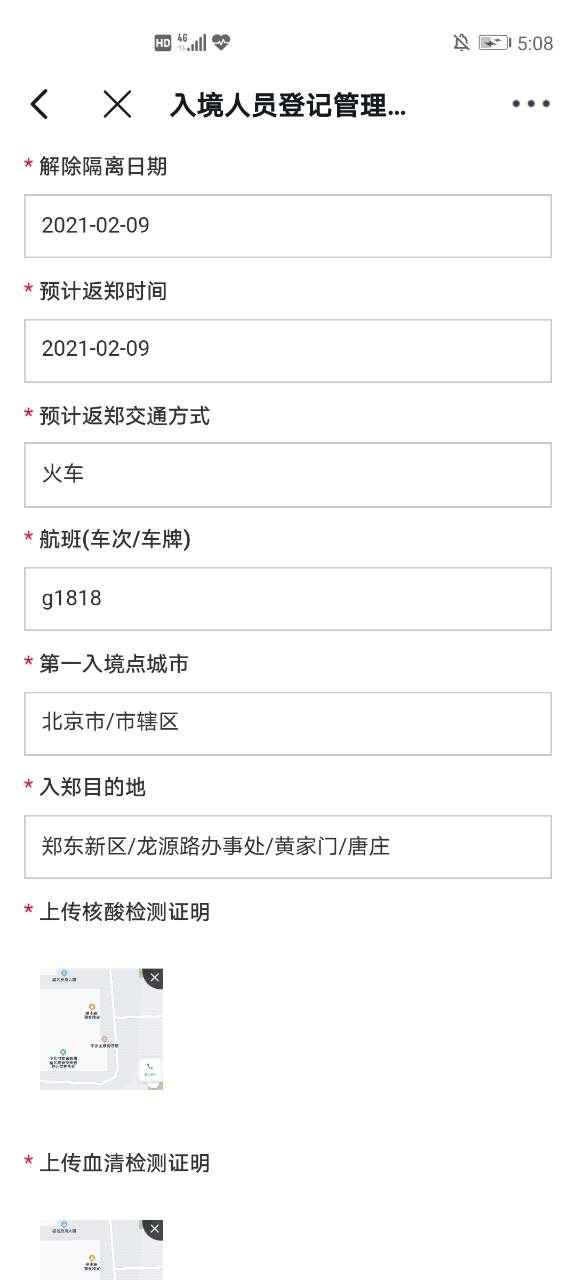 郑州来豫人员提前几天报备,回国人员郑州入境最新规定