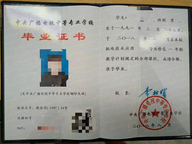 电大中专报名条件都有哪些,报考电大中专有用吗