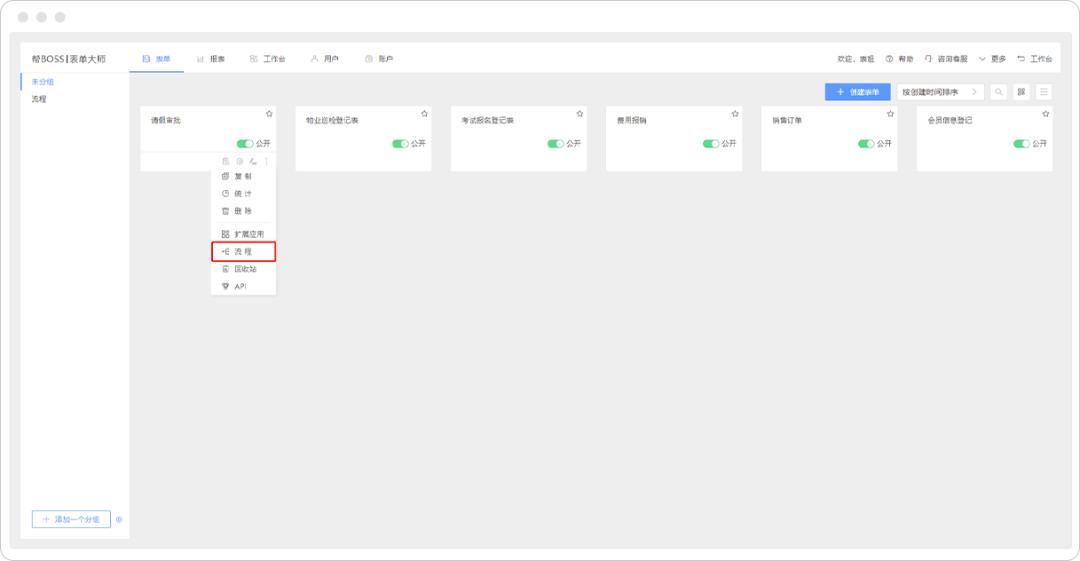 新功能｜来，一起感受下流程表单的便捷