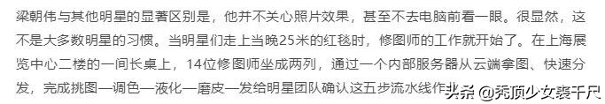 gq曝名利场幕后,gq自曝盛典内幕