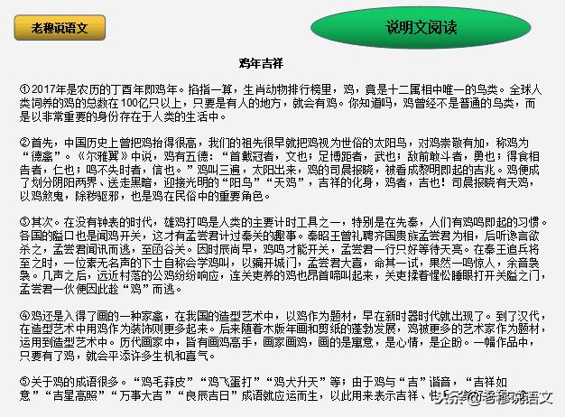 说明文阅读和现代文阅读,现代文阅读说明文的难点
