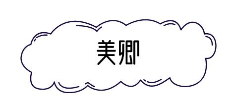 医美面膜修复祛红,10大美容中草药面膜