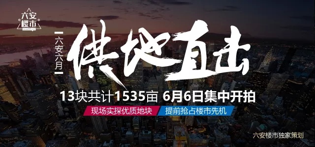 未拍先火！实探城东66.4亩住宅用地！已有房企来看地