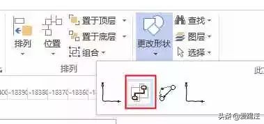 visio2013怎么画流程图箭头,visio流程图快速入门