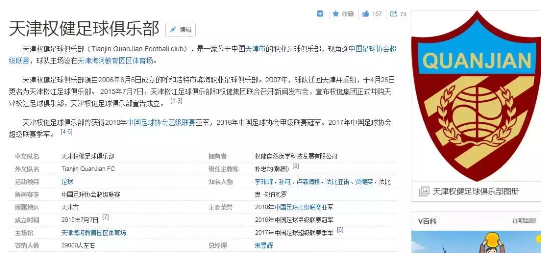 权健是什么样的公司,现在的权健公司怎么样了