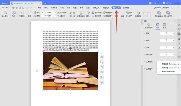 如何在word中压缩word文档大小,word文档里面如何压缩照片
