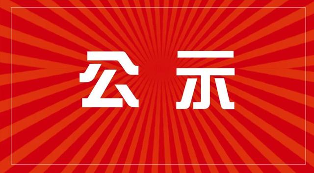 「公示」梅州将再添一新盘！规划9栋住宅楼，共644户
