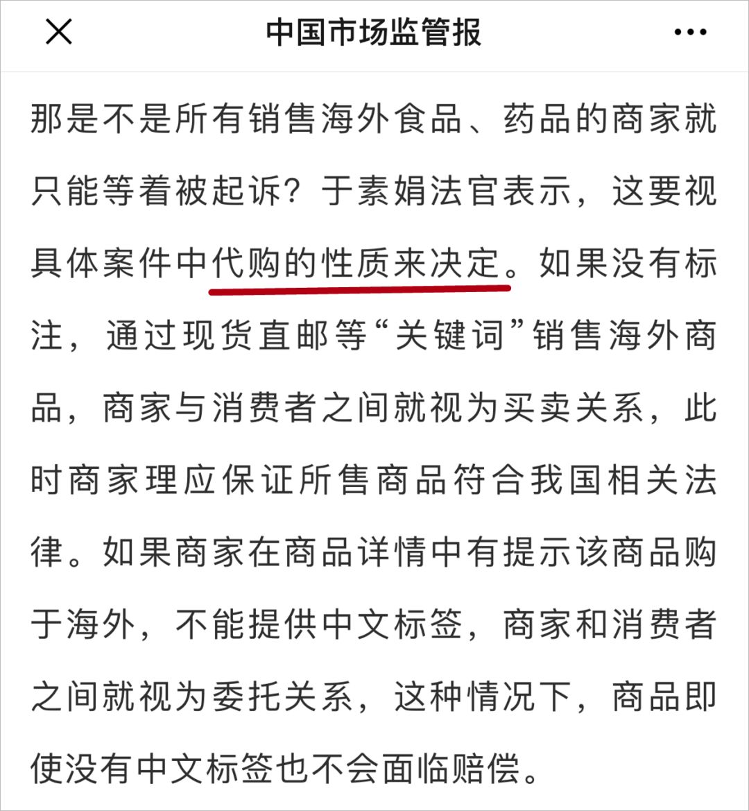 代购价格报低了怎么办,代购的产品有问题怎么维权