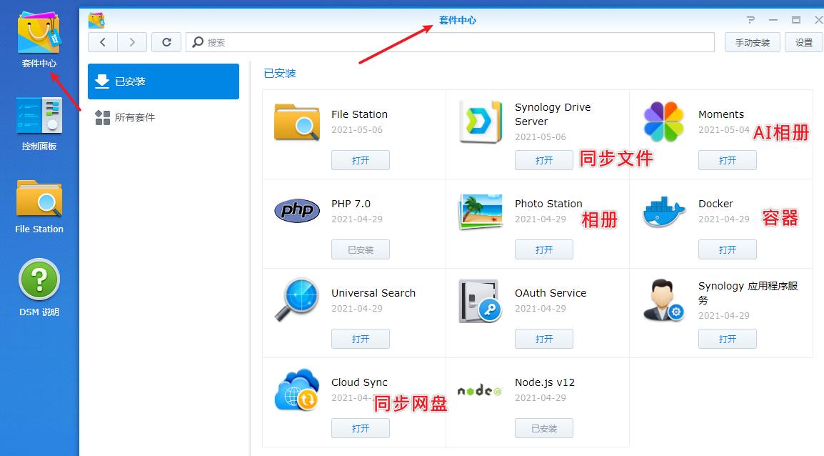 笔记本安装黑群晖nas新手教程,nas安装教程黑群晖