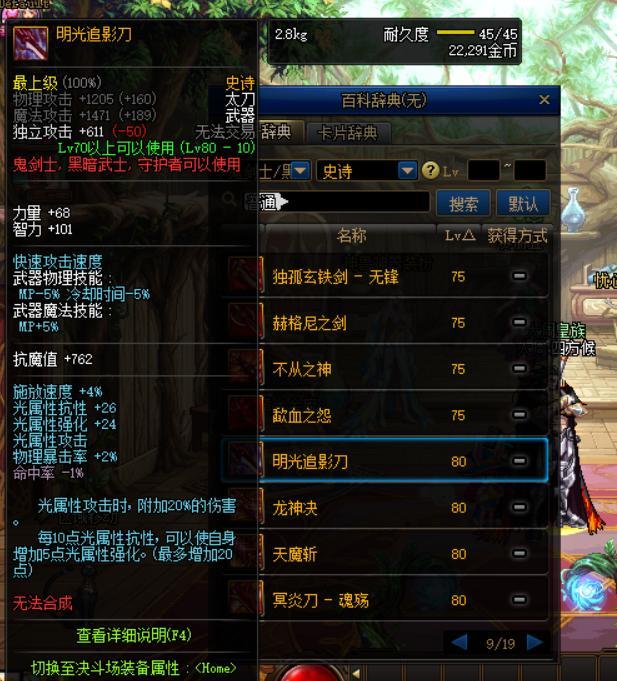 dnf史诗难获取吗,dnf神话装备好还是100级史诗好