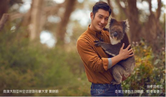 让黄晓明上瘾的南澳大利亚，到底有什么魔力？