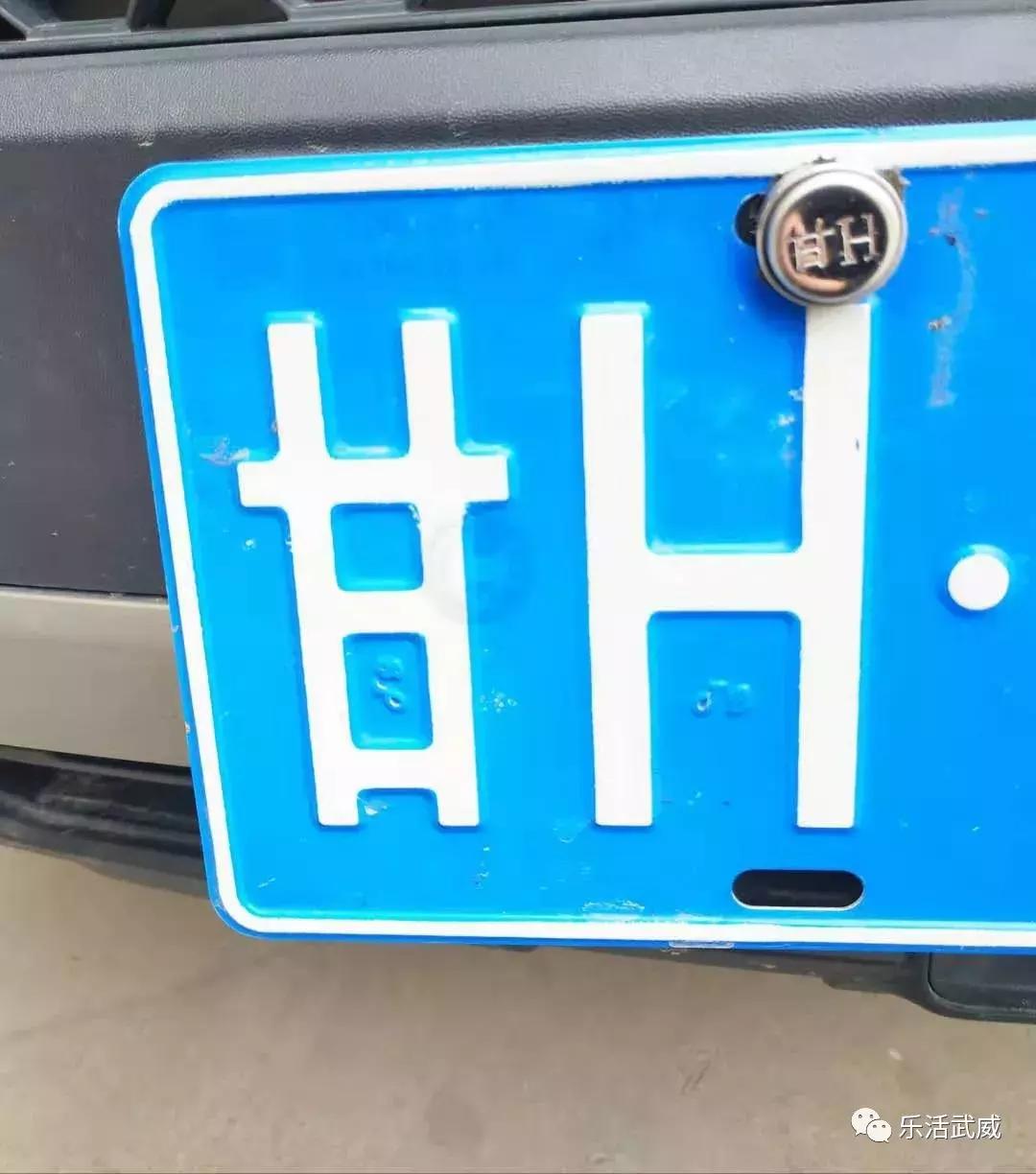 你是不是正宗武威人，一句话就能证明