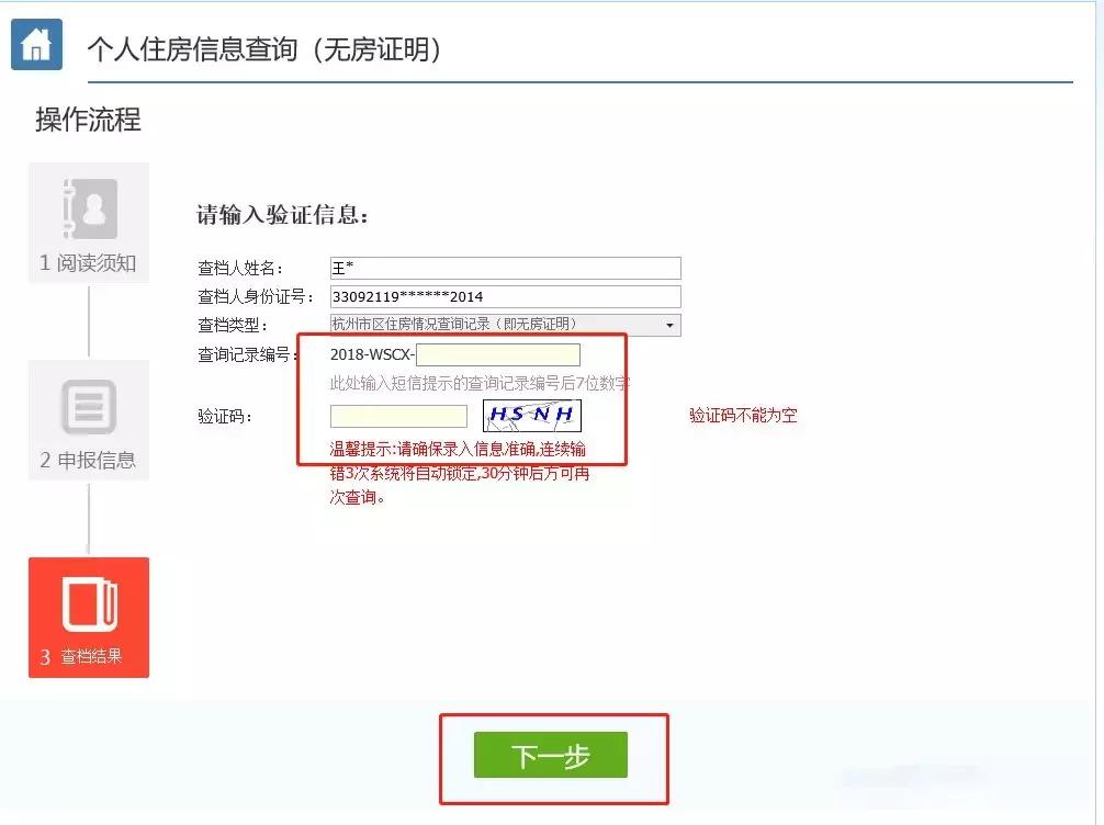 户口迁移无房无社保证明怎么开,无社保证明去哪里开