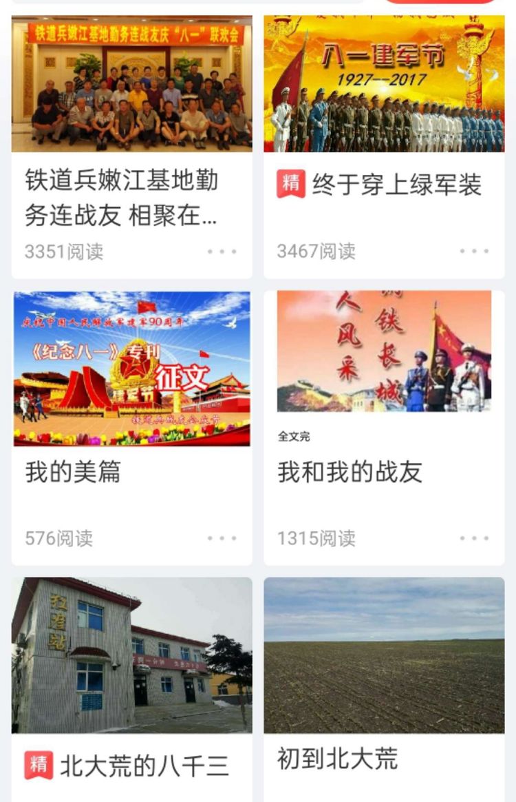 我写美篇得到的第一笔稿费，作者：褚丽君