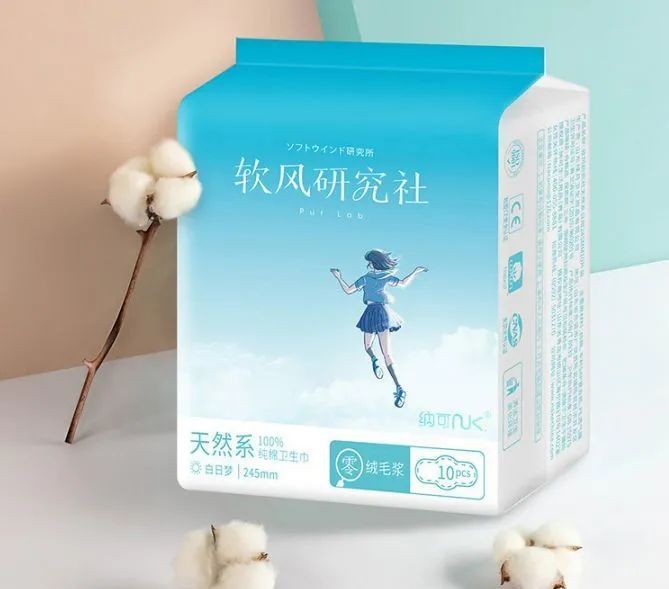 好用又实惠的国货卫生巾,最好用的十款卫生巾平价