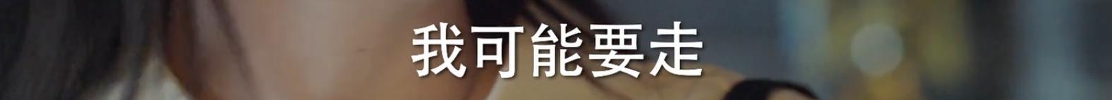 周雨彤任素汐他乡故乡,任素汐周雨彤