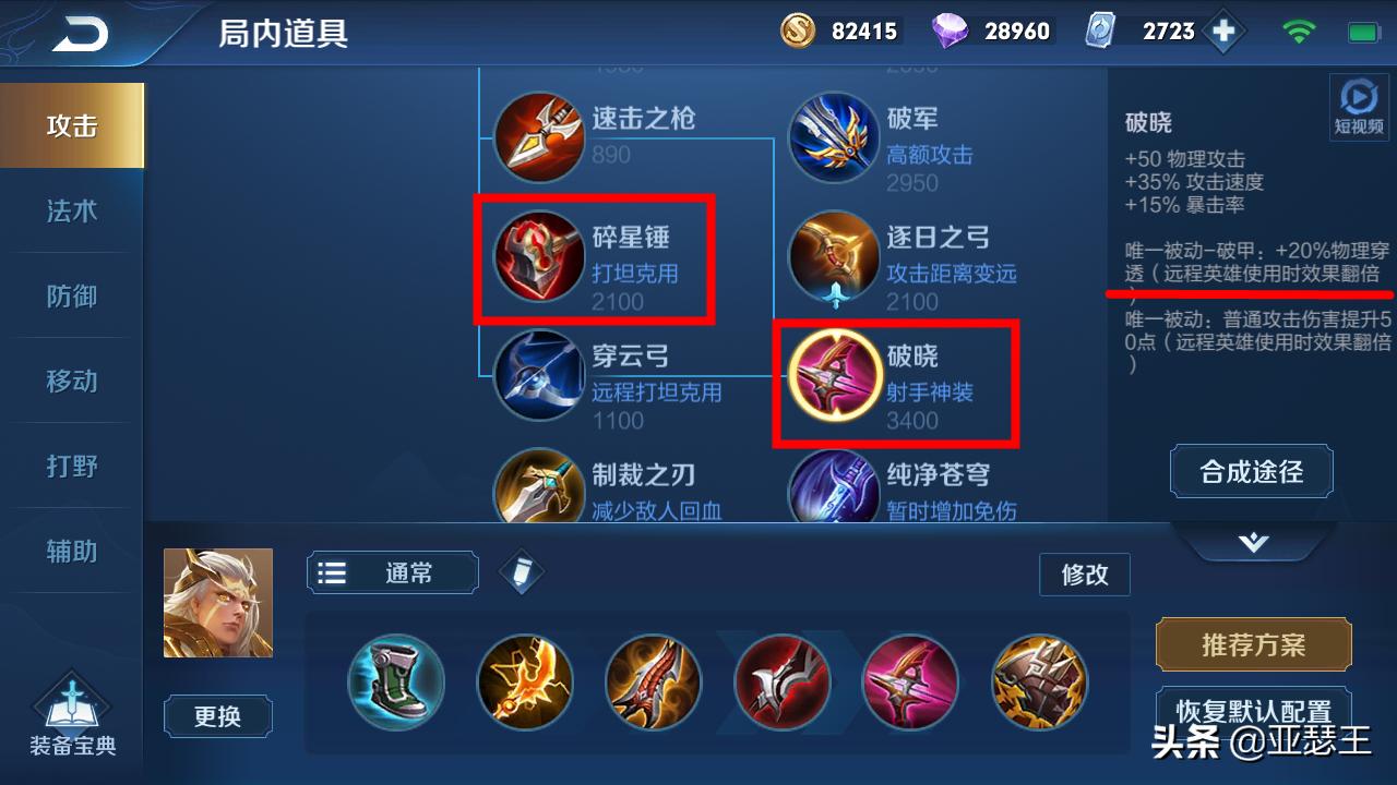 什么辅助适合出黄刀加学识宝石,辅助出学识宝石有什么用