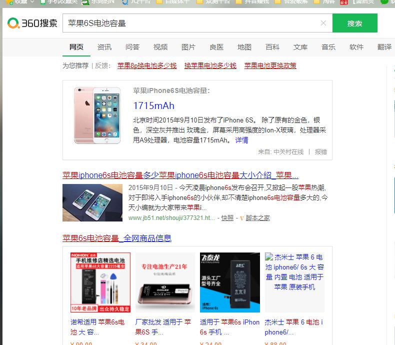 iphone6s电池续航,iphone6s升级ios15.8电池续航