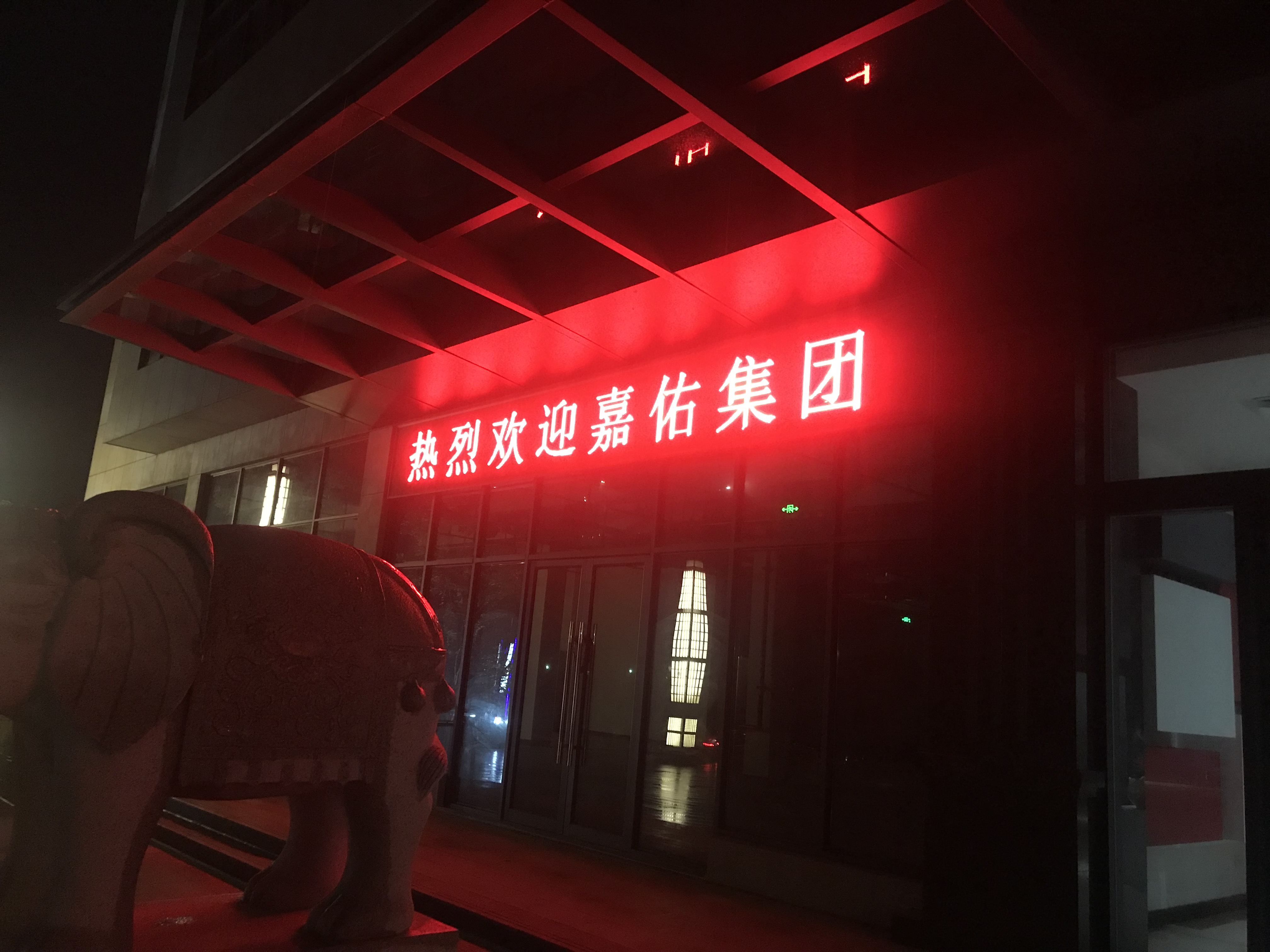 搜狗搜索合作伙伴参观中至集团