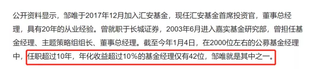 小雅闲话基金|这只基金近三个月暴涨逾40%,赌赢了也是赌