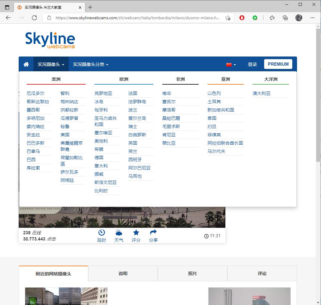 全球高清摄像头skyline,skyline摄像头