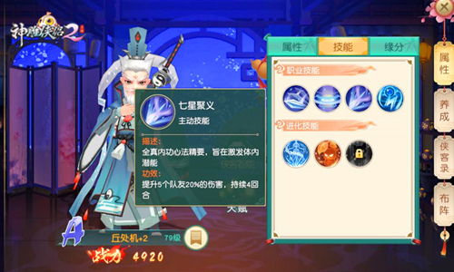 神雕侠侣2密宗天赋怎么点,神雕侠侣2平民玩什么门派