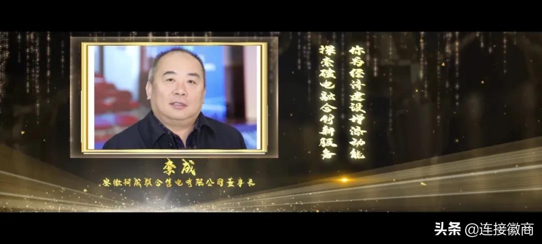 国际徽商中华百名徽商评选,徽商创新风云人物颁奖典礼合肥